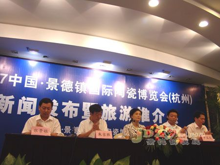 景德鎮(zhèn)國際陶瓷博覽會新聞發(fā)布