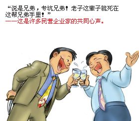 13個企業(yè)管理漫畫圖片