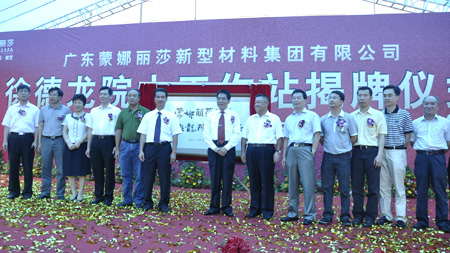 出席領(lǐng)導(dǎo)嘉賓合影留念 出席領(lǐng)導(dǎo)嘉賓合影留念