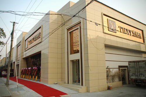 特地陶瓷美墅館 樣板間展示