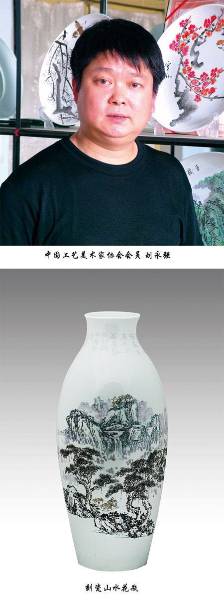 淄博陶瓷名人——劉永強