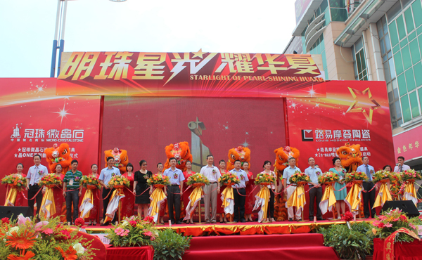 協(xié)會領(lǐng)導(dǎo)、集團(tuán)高層一同上臺剪彩 協(xié)會領(lǐng)導(dǎo)、集團(tuán)高層一同上臺剪彩