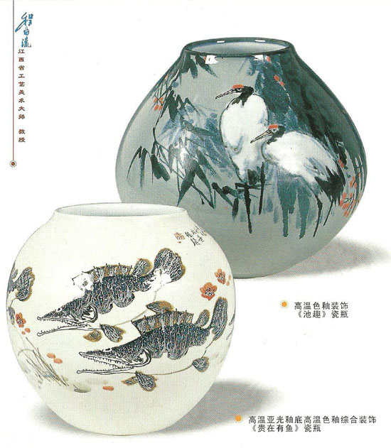 高溫色釉裝飾《瓷趣》瓷瓶,高溫亞光釉高溫色釉綜合裝飾《貴在有魚》瓷瓶