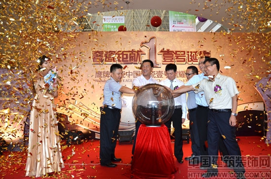 奢瓷鉅獻(xiàn) 壹號誕生—鷹牌陶瓷中國奢瓷壹號館耀世開業(yè)