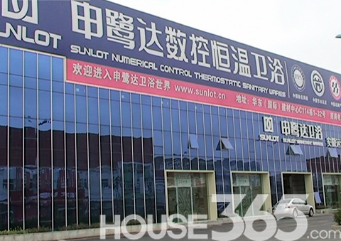 申鷺達(dá)衛(wèi)浴恭賀業(yè)主喬遷志喜 8月28號(hào)震撼登場