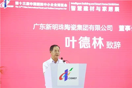冠珠,冠珠陶瓷,中博會,品牌