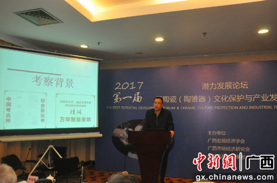 圖為論壇現(xiàn)場(chǎng). 圖為論壇現(xiàn)場(chǎng).
